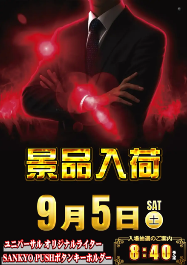 入荷画像