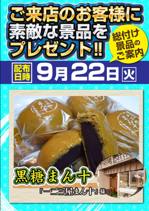 入荷画像