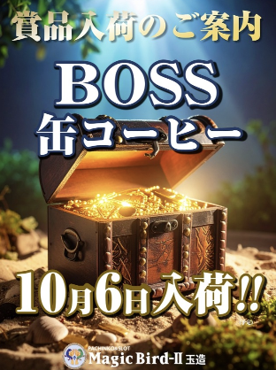 入荷画像