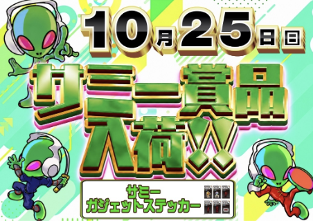 入荷画像