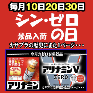 入荷画像