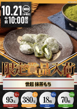 入荷画像