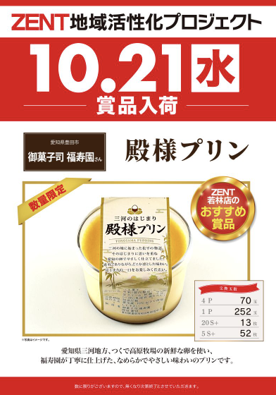 入荷画像