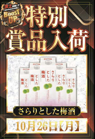 入荷画像