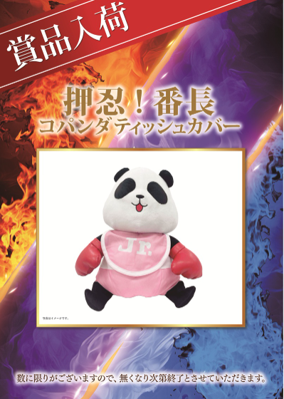 入荷画像
