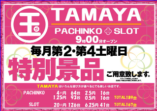 入荷画像