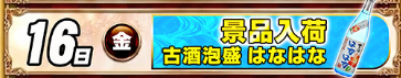 入荷画像